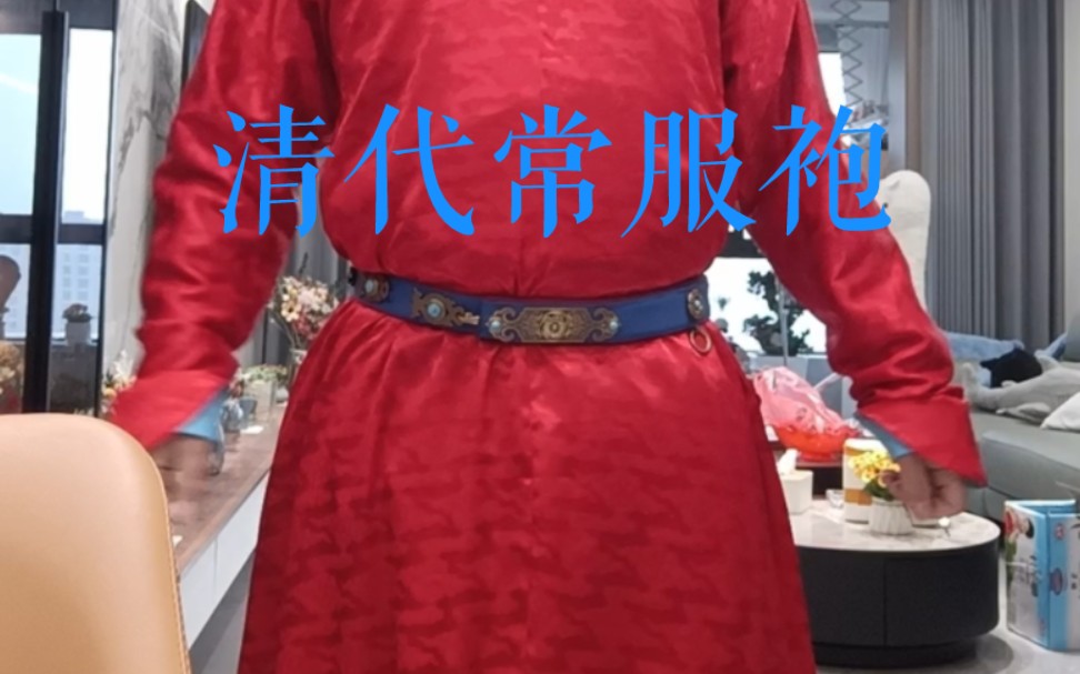 清朝服饰 清代常服袍哔哩哔哩bilibili