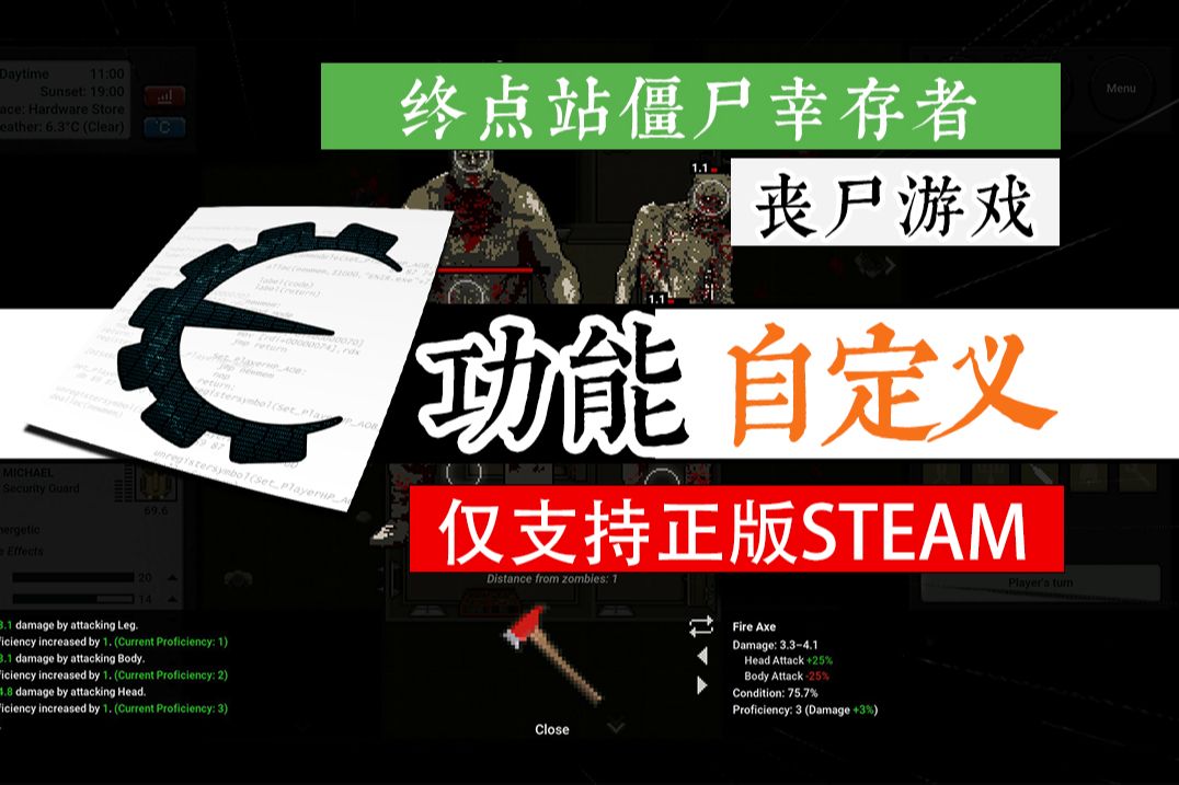 【修改器】终点站僵尸幸存者 视频演示 Terminus Zombie Survivors 视频下方自取哔哩哔哩bilibili实况解说