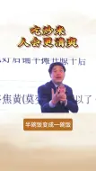 Download Video: 吃炒米人会更清爽