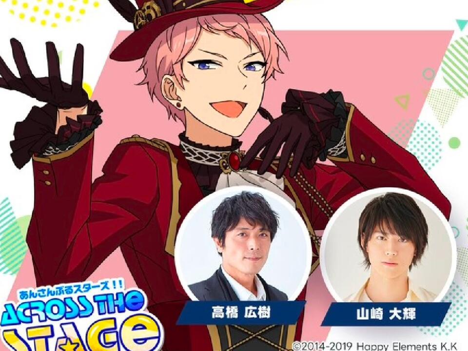 中日字幕】Ensemble stars!! Across the stage#8 斋宫宗本篇2 山崎大辉