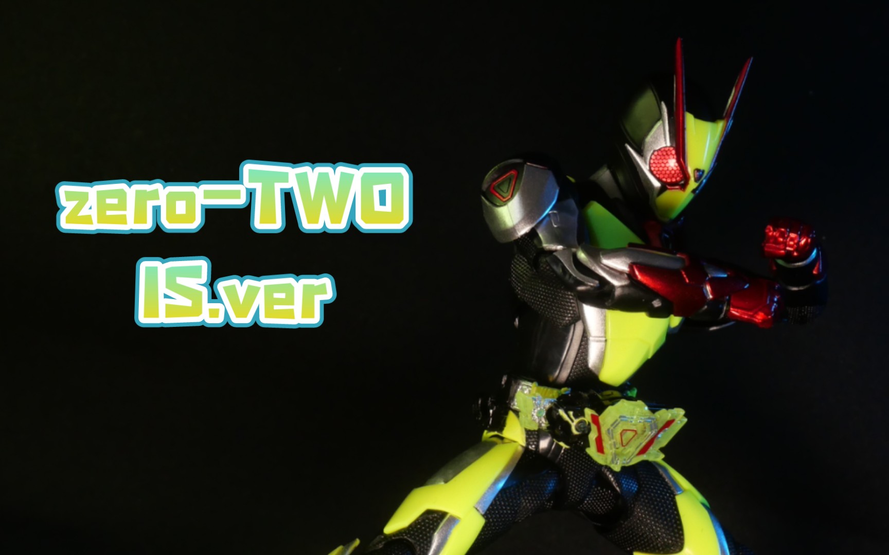 【模玩】假面骑士02 伊兹形态 伊兹版本 shf 开盒展示