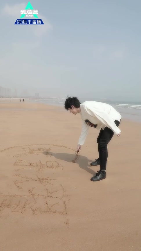 创造营2019戴景耀海边清唱当你这是属于战狼的那片海
