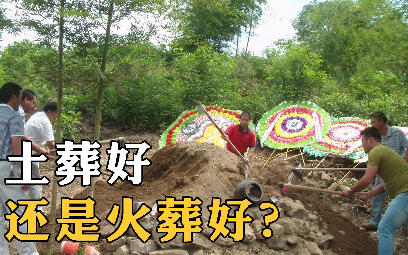 [图]土葬污染环境，火葬更环保？传承千年的土葬到底好不好？