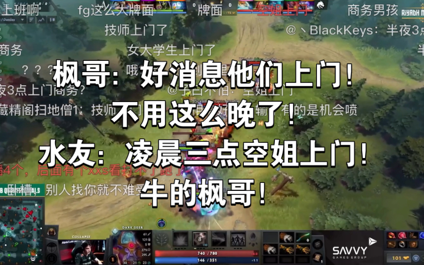 枫哥:好消息他们上门!不用这么晚了!水友:凌晨三点空姐上门!牛的枫哥!网络游戏热门视频