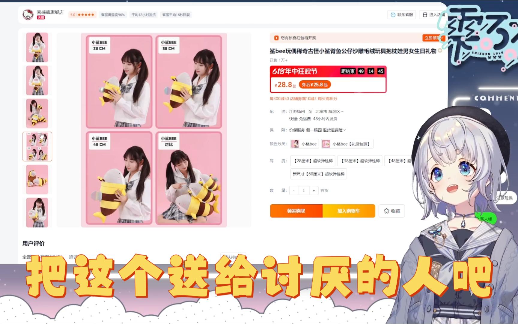 【雫るる】樱花妹看“鲨bee”小玩偶,学到了用谐音梗偷偷骂人的方法哔哩哔哩bilibili