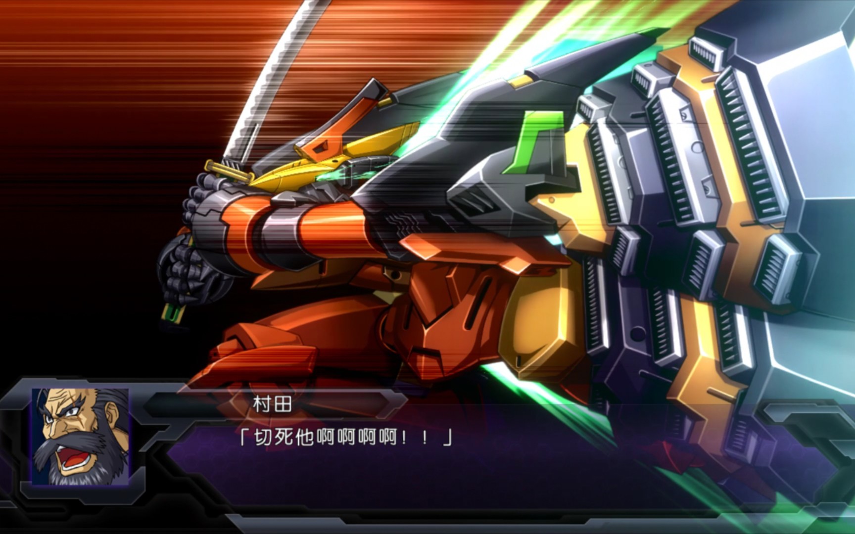 第二次超级机器人大战og(新人杀手)嘉利昂·特装型"无明"