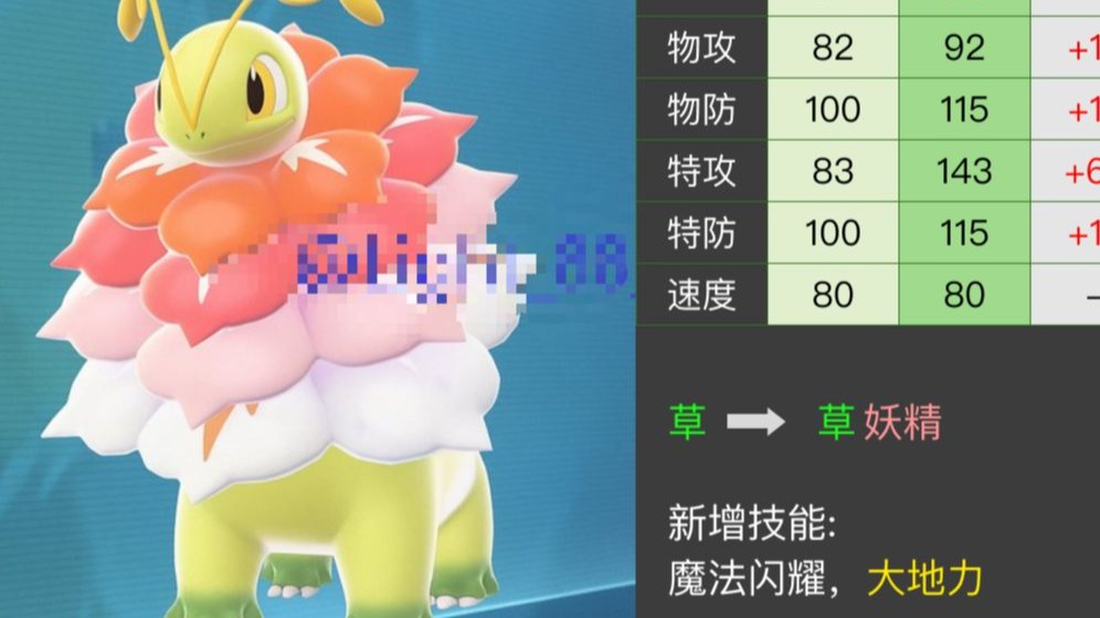 宝可梦za:大竺葵粉丝从此站起来了!有被mega大竺葵深深治愈到