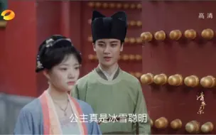 Descargar video: 【怀柔】“公主真是冰雪聪明，靠猜都猜出了七七八八”