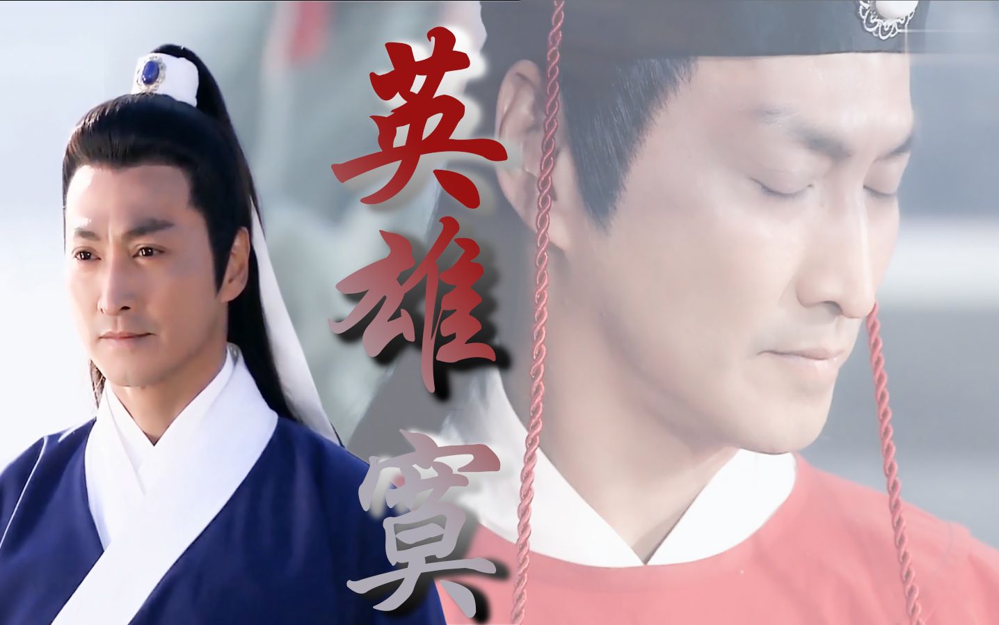 【何家劲/展昭向】新七侠五义燃向武打_哔哩哔哩_bilibili