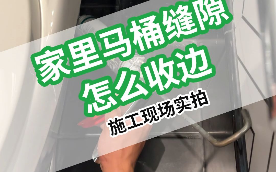 潮湿环境用胶,大家一定要选择强效防霉的玻璃胶,推荐瓦克DA哔哩哔哩bilibili