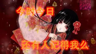 地狱少女经典台词 想死一次吗 哔哩哔哩 Bilibili