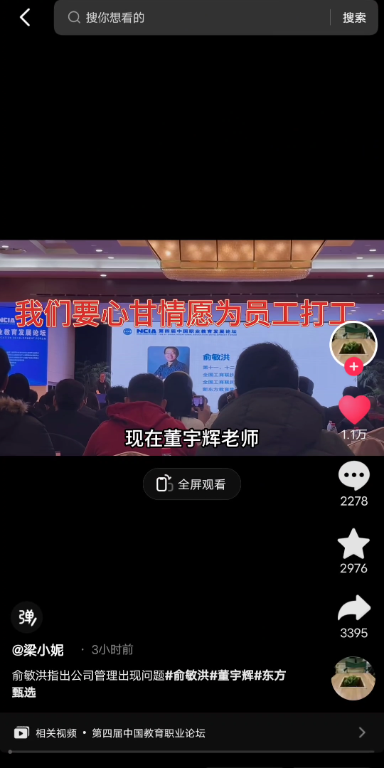 俞敏洪:公司管理的反思与改进哔哩哔哩bilibili