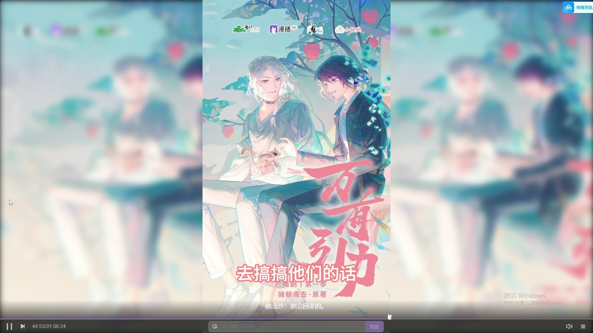 宿舍广播剧全一期完整