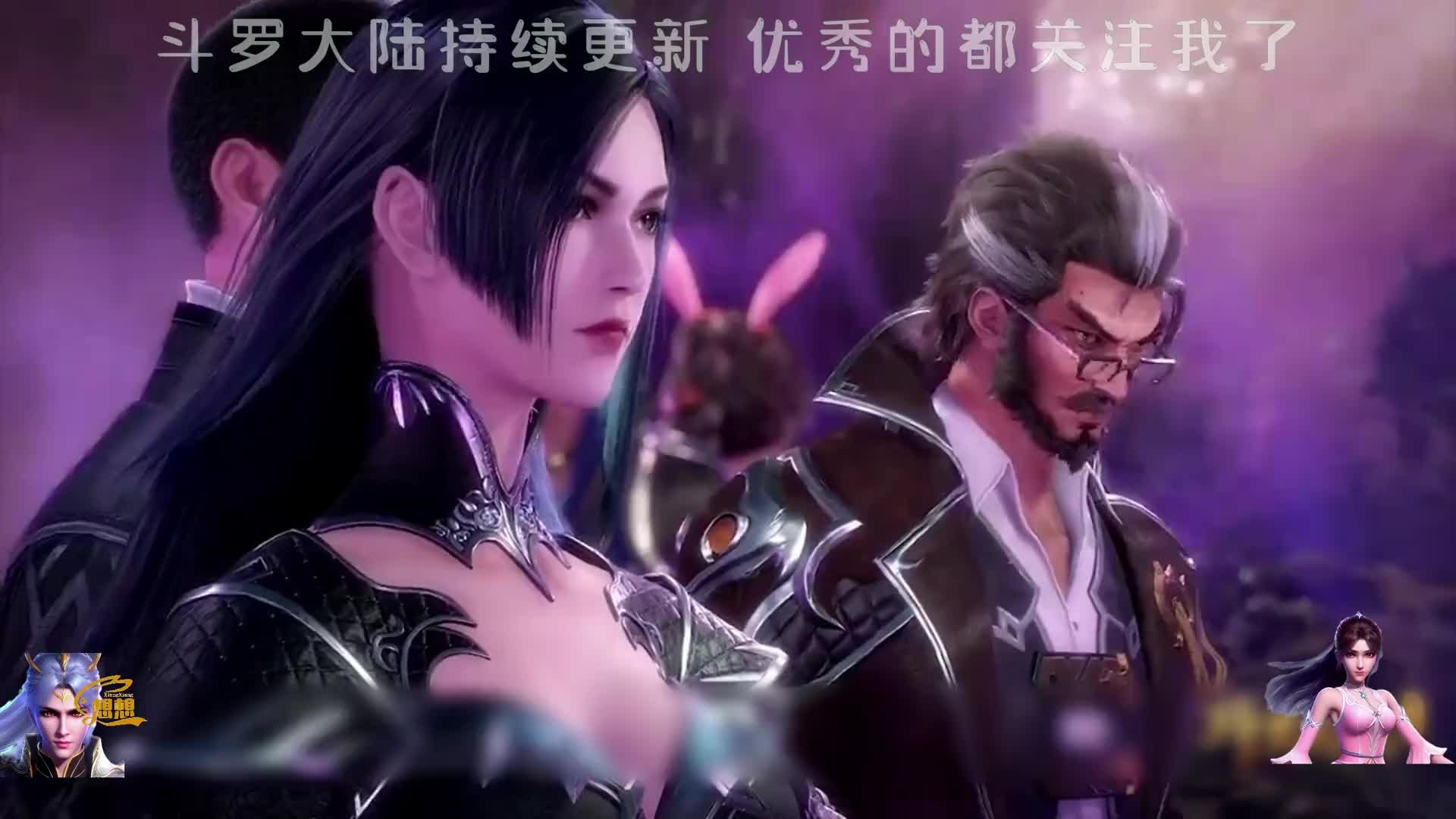 唐三:二龙妈妈揍了大地之王,招来粉红娘娘报复,哪里知道是来送魂环的