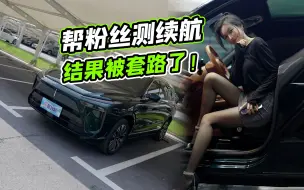 Download Video: 蓝山DHT-PHEV，5米长的大6座，馈电油耗到底高不高？