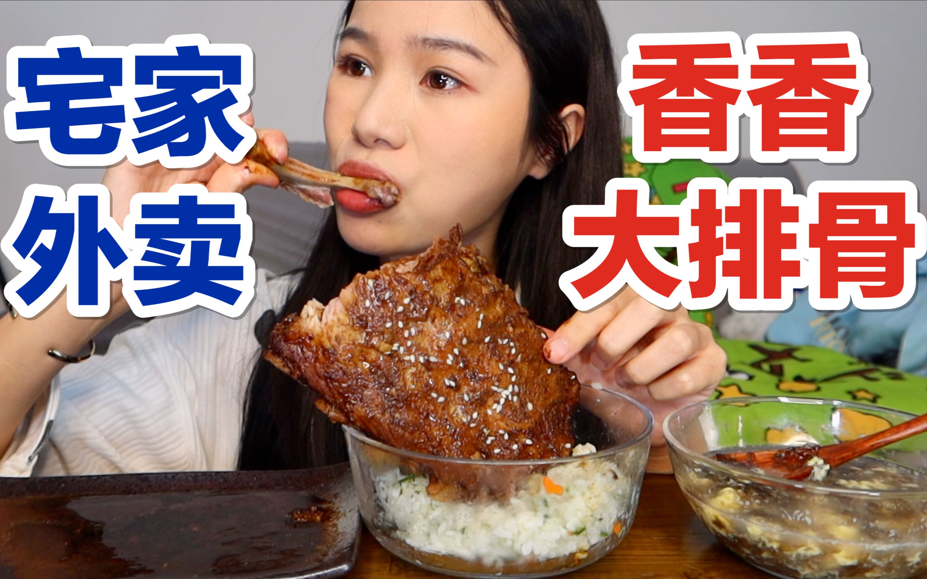 [图]红烧大排骨配菜饭，香迷糊了！ 就是气气上海美食