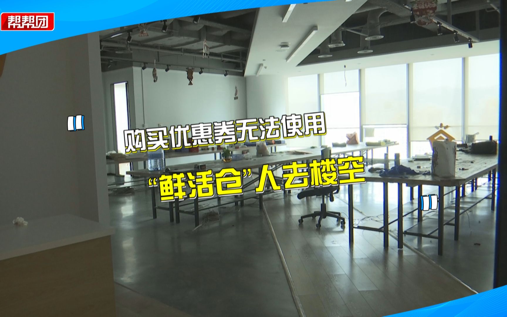 消费者囤了上千元酒店优惠券,却遭遇平台跑路?市监部门已介入哔哩哔哩bilibili