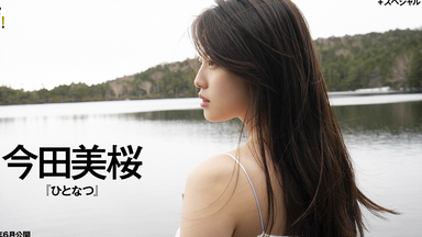 松本若菜- My Color ～私色～_哔哩哔哩_bilibili