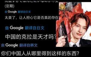 Download Video: 【外网评论/澳门签售】文俊辉不同造型引外网克拉议论:中国克拉是天才吗？