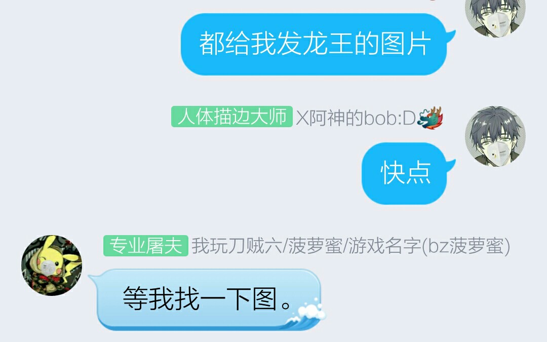当你是龙王的时候,让群有发龙王的表情包(涩图)时