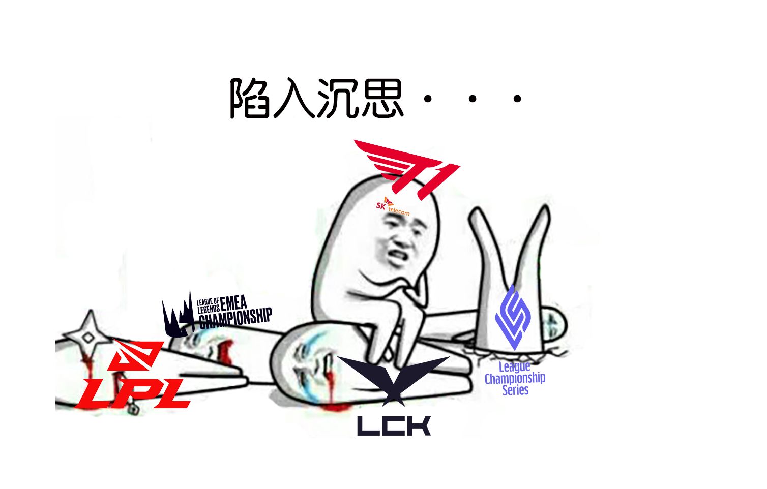 T1一串四LPL夺冠,反倒“害了”LCK? 锐评2023年lol四大赛区表现哔哩哔哩bilibili