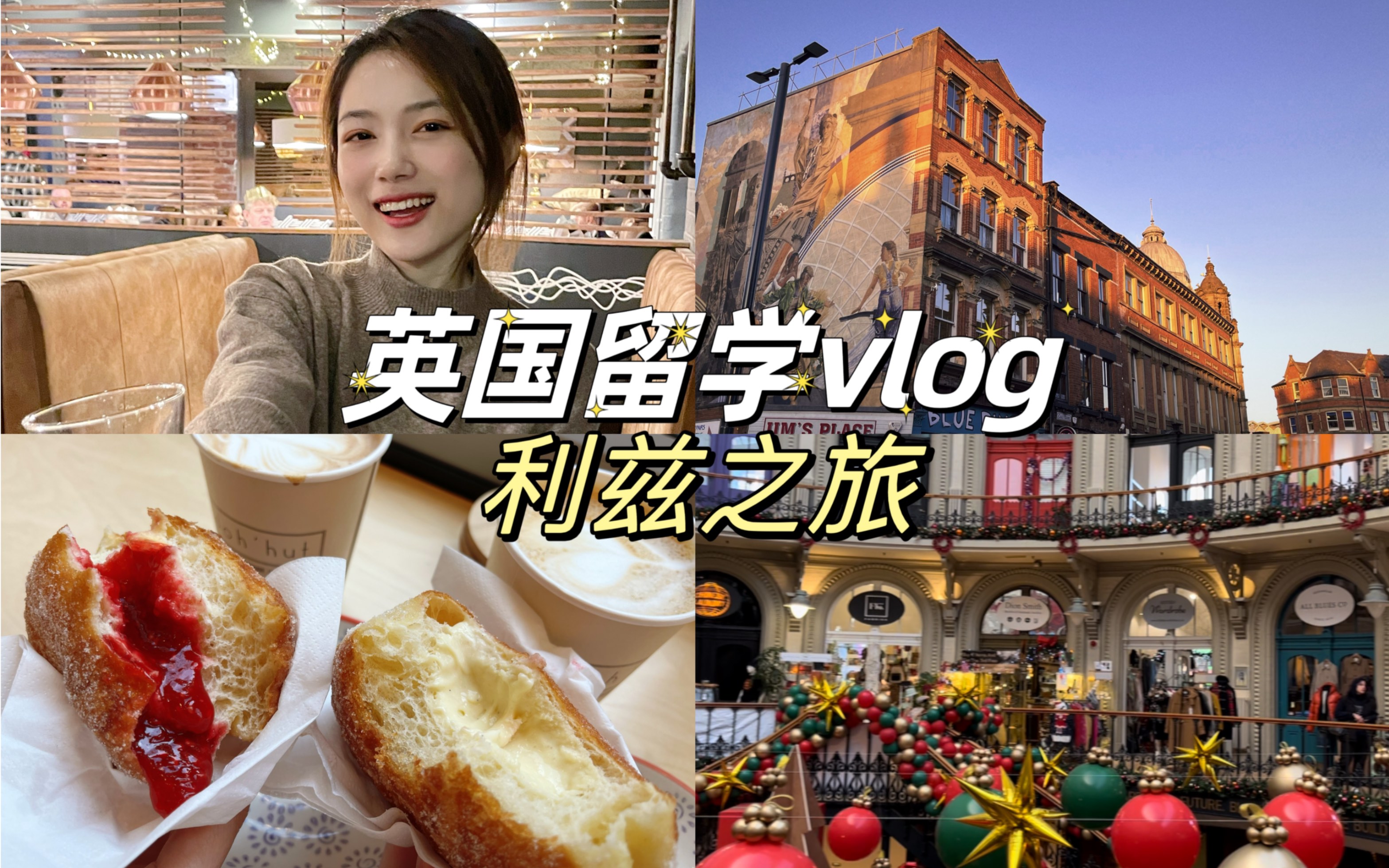 利兹旅游vlog|逛古着店|吃到最棒的甜甜圈|利兹美术馆|美心烧腊|泰国菜|西班牙小酒馆哔哩哔哩bilibili