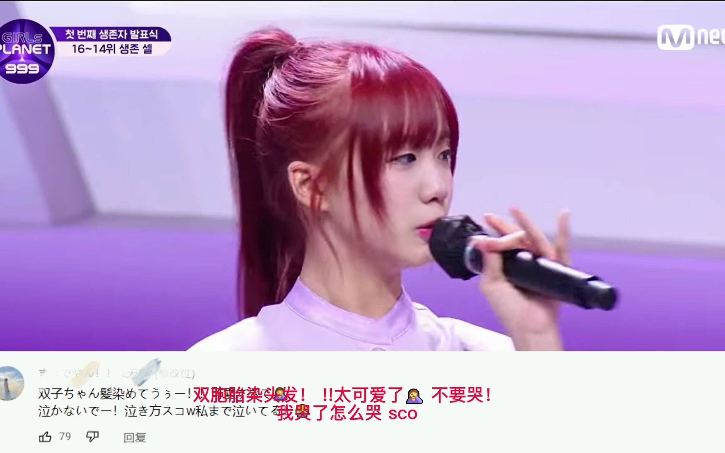 【girlsplanet999】第五期大小乔分离片段油管评论,外国网友也舍不得