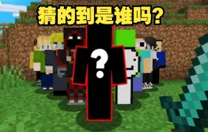 【MCYT/Skeppy/中文字幕】“谁是你最恨的Dream SMP成员？”