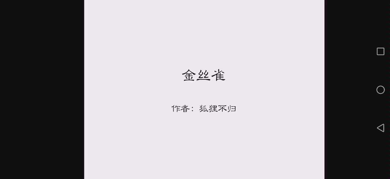 原耽小说推文——金丝雀哔哩哔哩bilibili