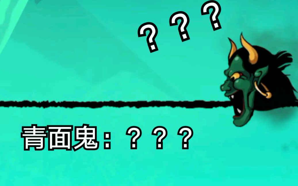 【s悬赏般若躲法】《忍者必须死3》家族青面鬼首领难度躲法分析_哔哩