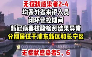 Download Video: 10月9日（0-24时）上海新增本土新冠肺炎确诊病例3例，新增本土无症状感染者31例