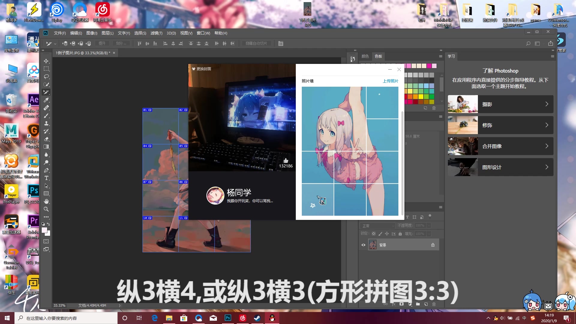 QQ拼图墙教程哔哩哔哩bilibili