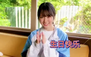 Descargar video: 乃木坂贺喜遥香穿着蓝色运动服度过自己的生日