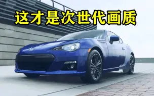 Download Video: 《极品飞车22：不羁》最高画质惊艳到我了！