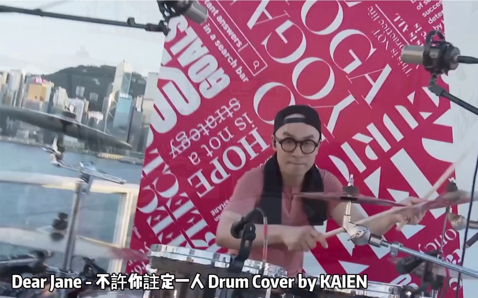 [图]【架子鼓】HK BAND Dear Jane-不许你注定一人 DRUM COVER by KAIEN