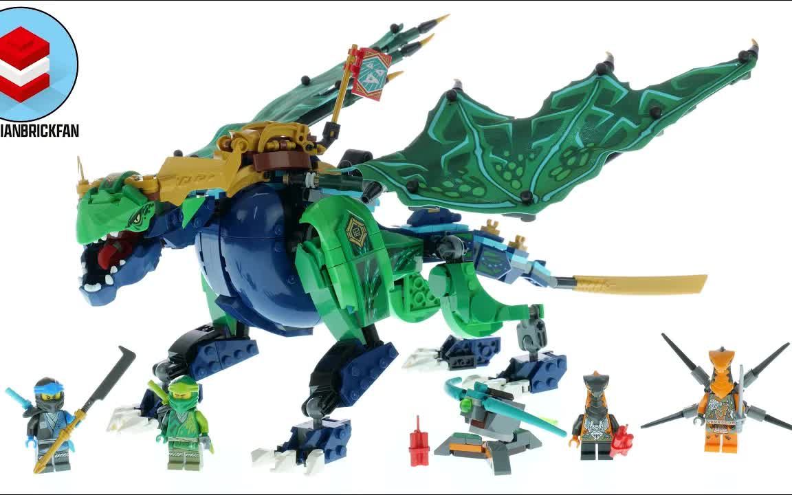 乐高71766幻影忍者系列劳埃德的传奇神龙快速拼搭与评测