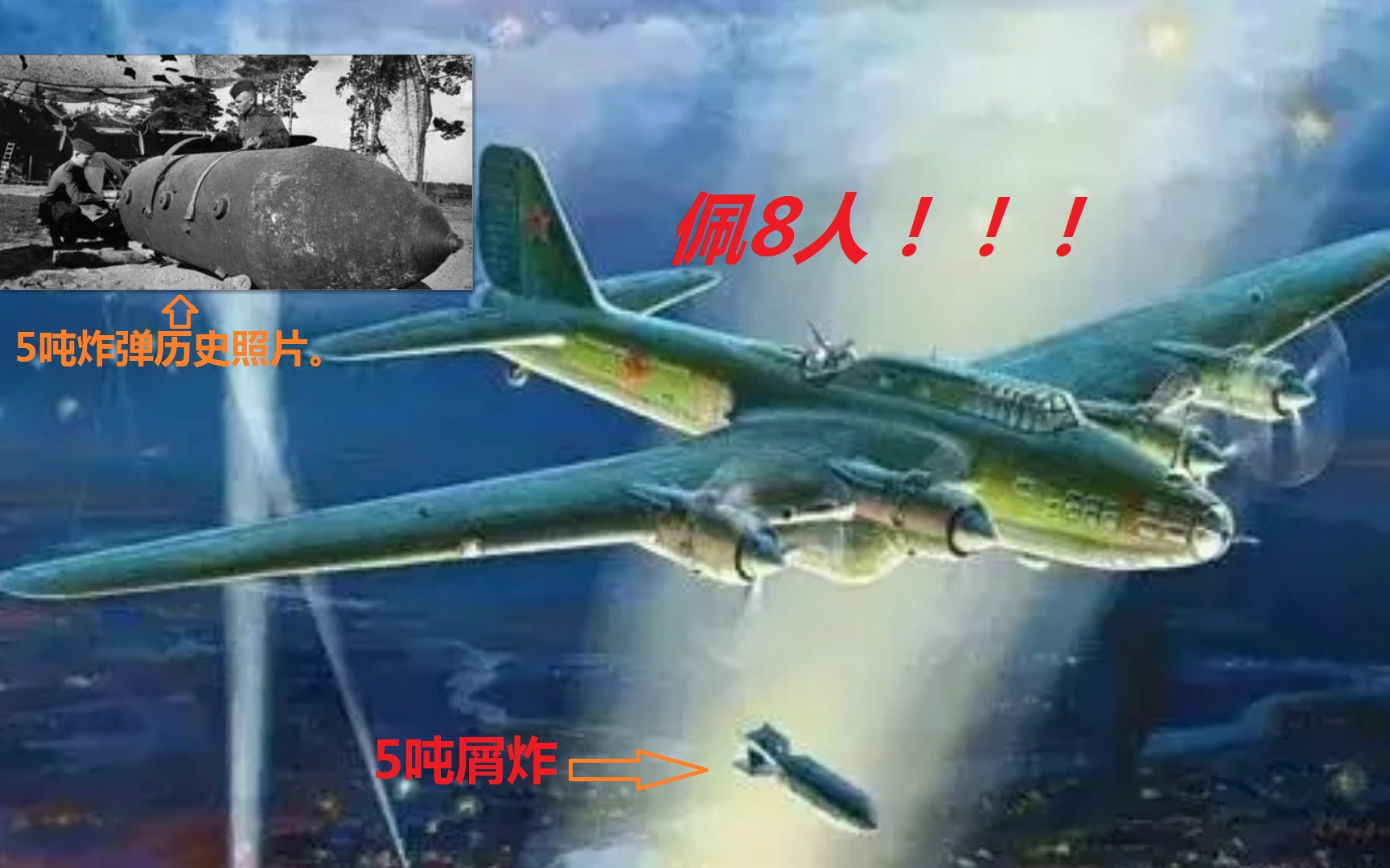 战争雷霆61期如今佩8人5吨现状