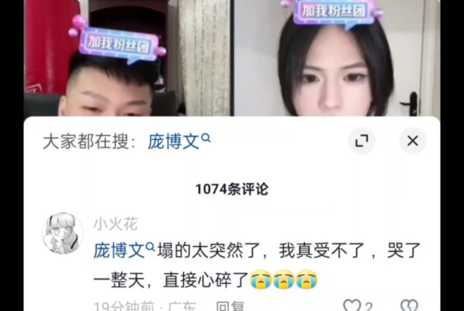 庞博文是谁啊?为什么评论区都在刷他𐟘“哔哩哔哩bilibili