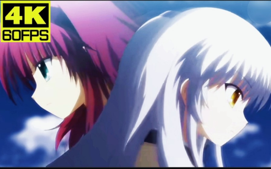 [图]【极致4K60帧/收藏级画质】天使的心跳《Angel Beats》OP《My Soul，Your Beats！》