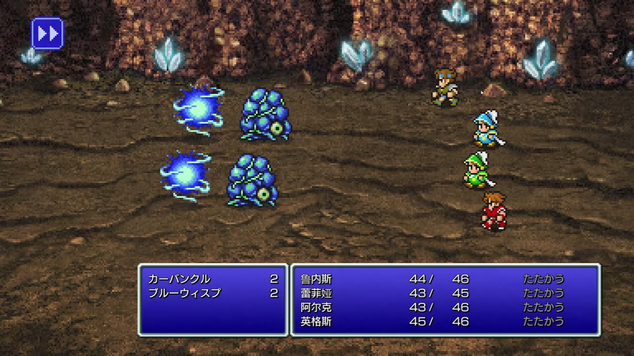 [图]FF3复刻版！没想到能复刻2D的