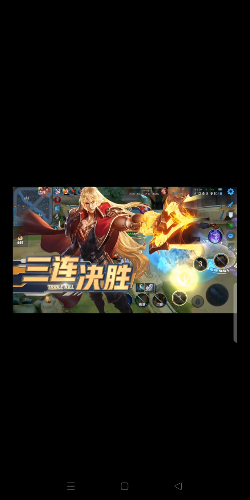 王者荣耀李信三连决胜