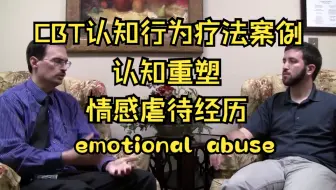 CBT认知行为疗法案例 →认知重塑👉🏻情感虐待的经历 Experience of Emotional Abuse