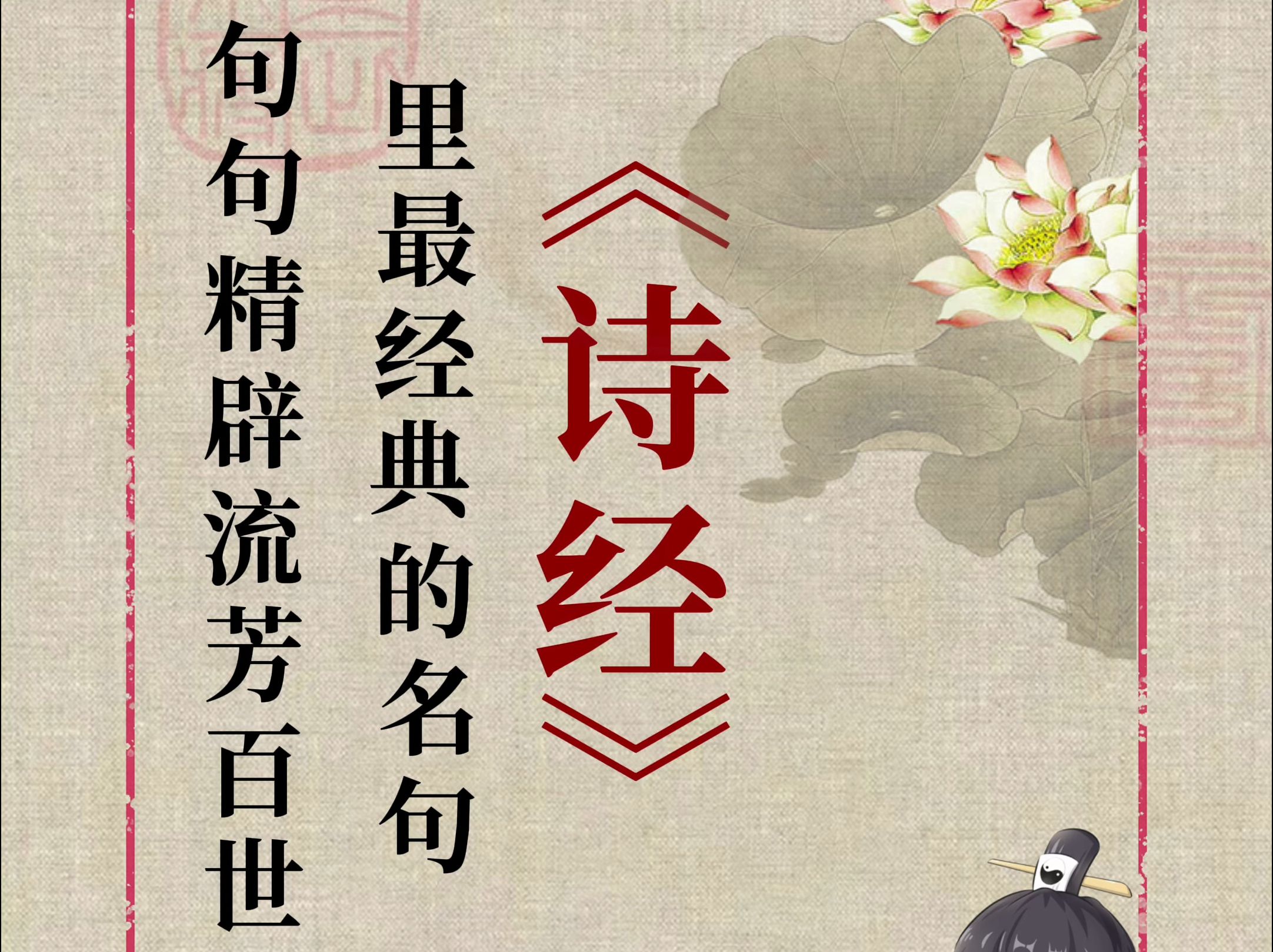 《诗经》里最经典的名句,句句精辟,流芳百世!