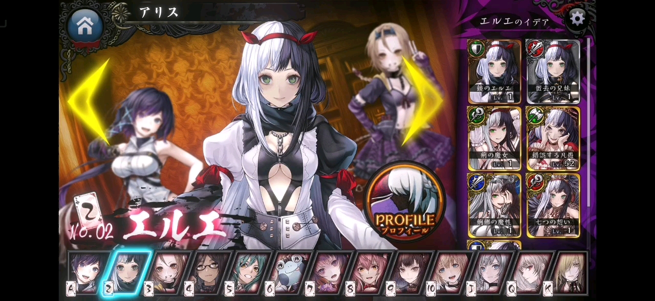 alicerecode暗黑童话风手游部分五星六星角色登场语音