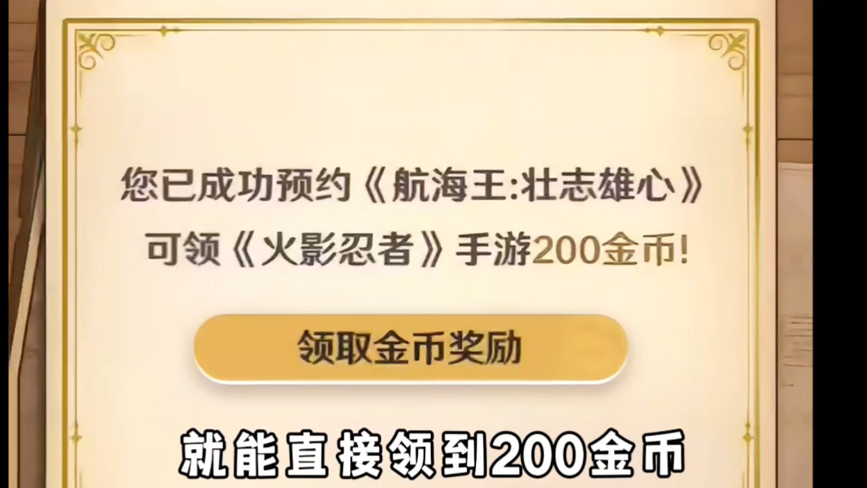 火影又放大招!1月S策划确定,海贼火影策划通用!哔哩哔哩bilibili火影忍者手游