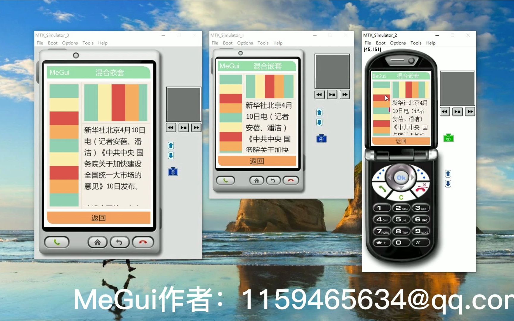 MeGui完整示例演示中国现代化GUI(220413)哔哩哔哩bilibili