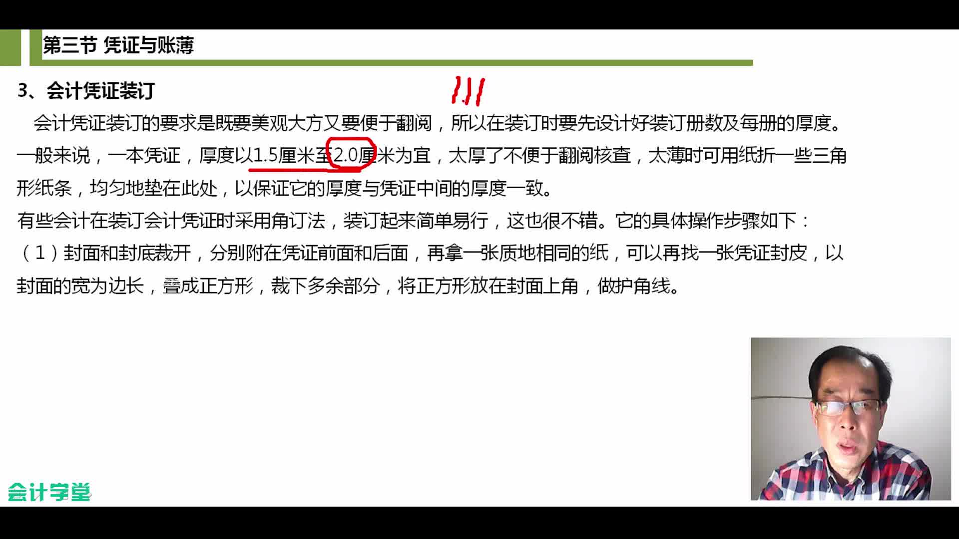 记账凭证分录记账凭证的摘要记账凭证打印纸规格哔哩哔哩bilibili