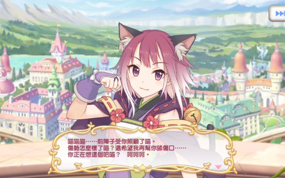 活动作品公主连结台服六星珠希猫剑解放战