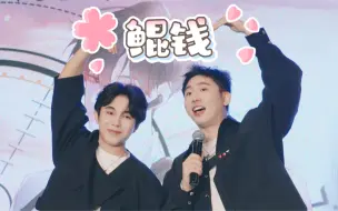 Download Video: 【大鲲erx钱文青】他们听起来真的很相爱～