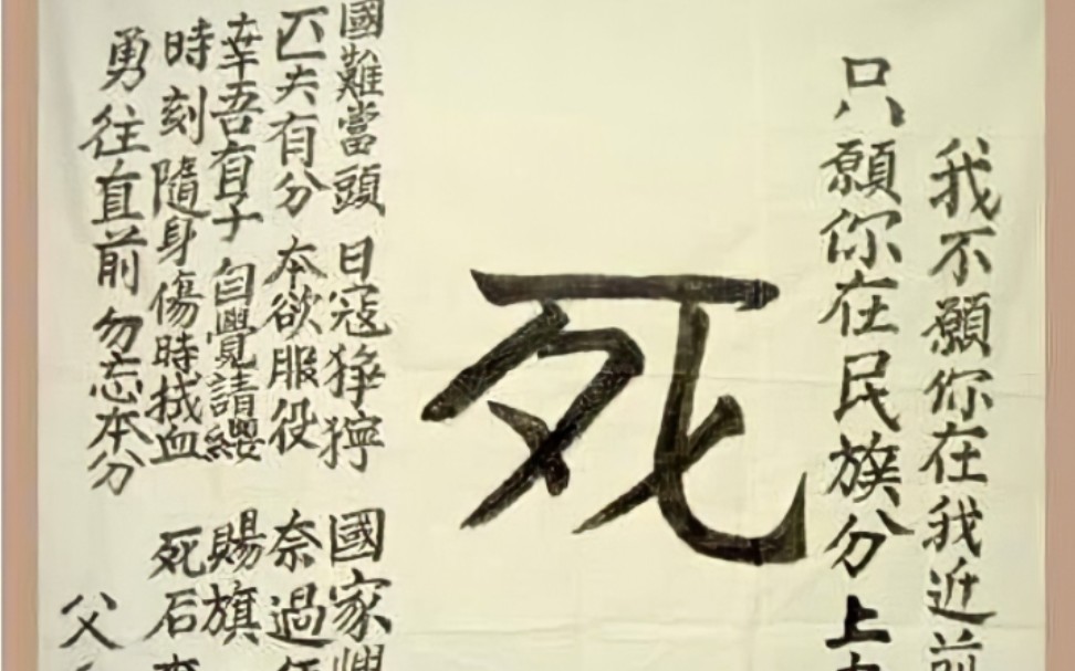 大名鼎鼎的“死字旗”,请缨出征的王建堂,得到父亲王者成的嘱托,竟然是一面“死字旗”:白布正中写了个大大的“死”字!哔哩哔哩bilibili